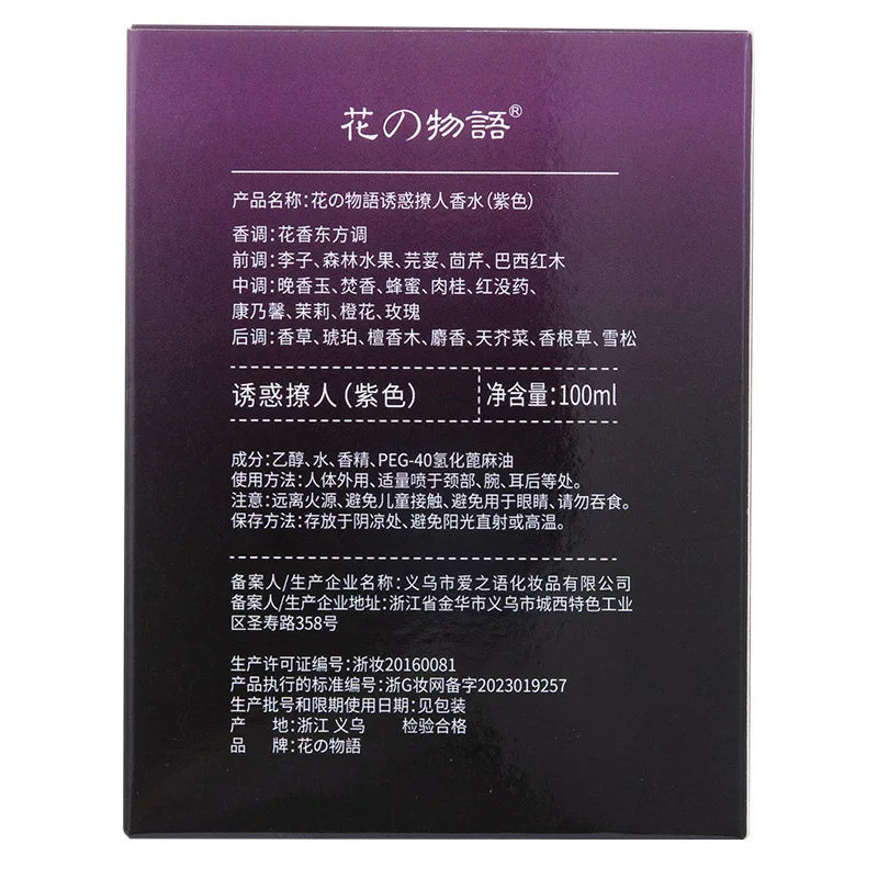 High Quality Perfume For Woman Spray Flirting Pheromone 100ML Parfum Long Lasting Cologne Fragrance Women Eau De Parfum